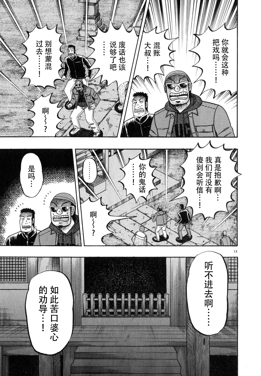 第48话12