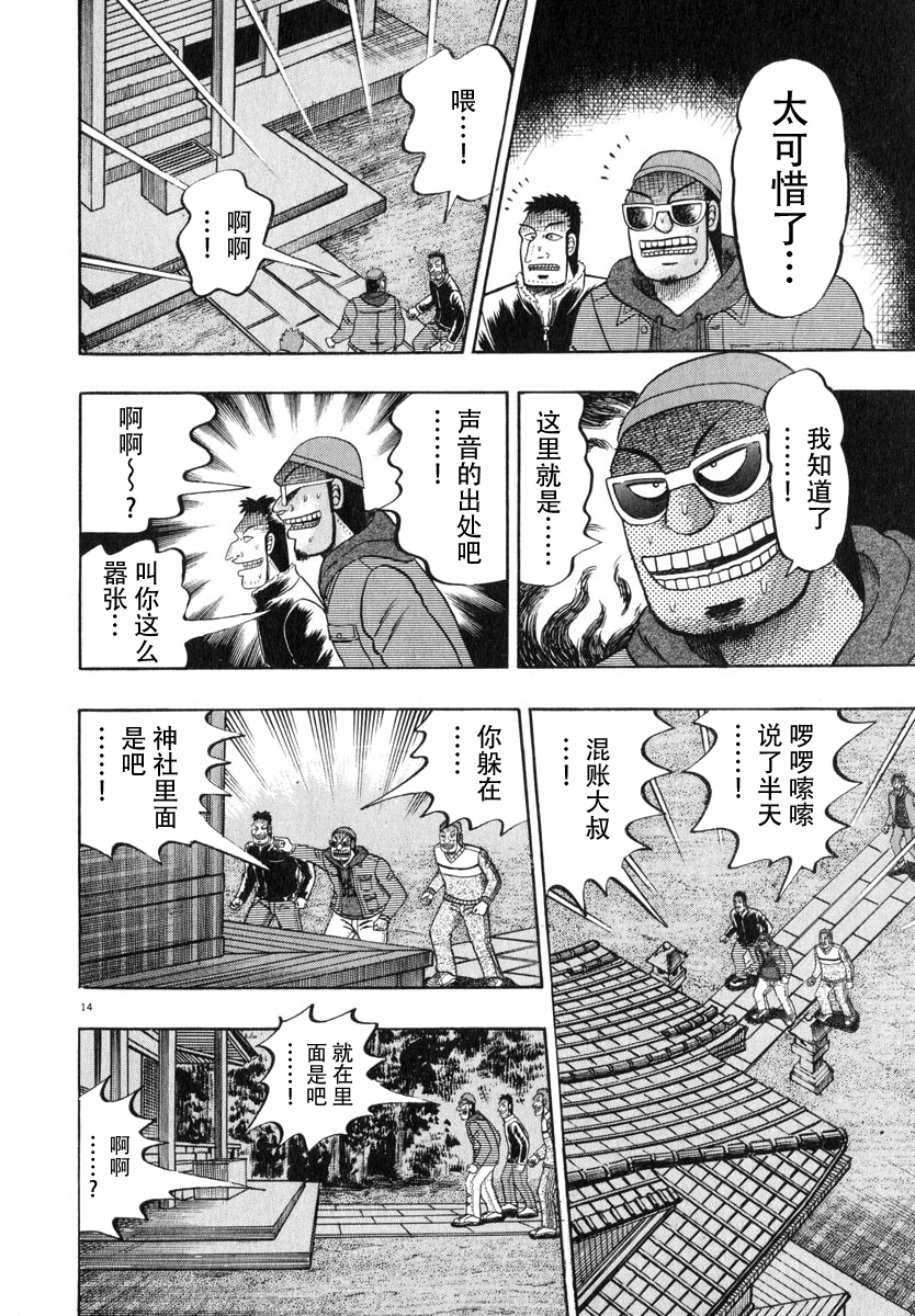 第48话13