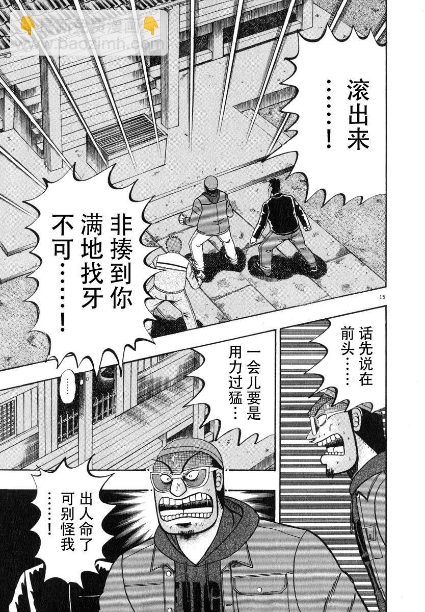 第48话14
