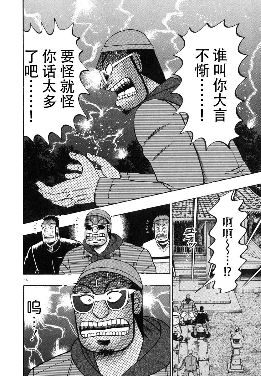 第48话15