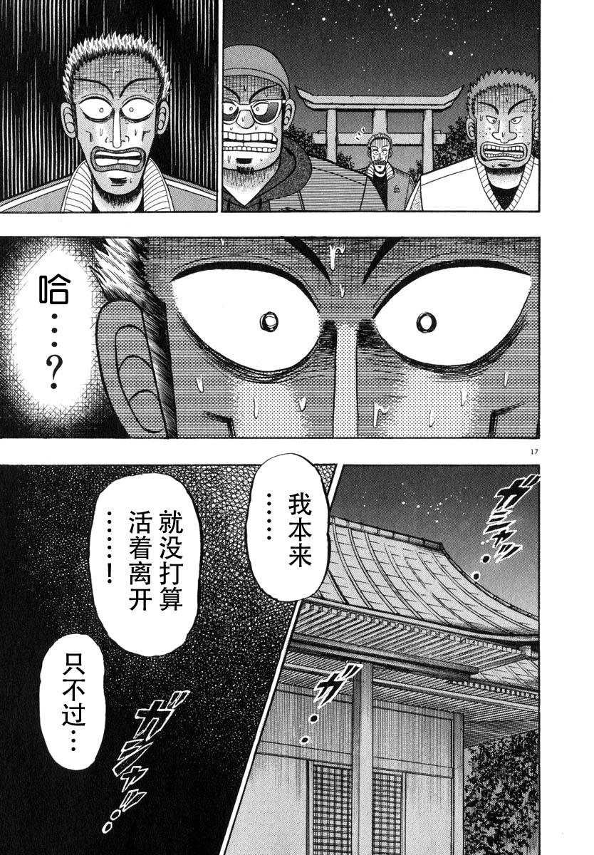 第48话16