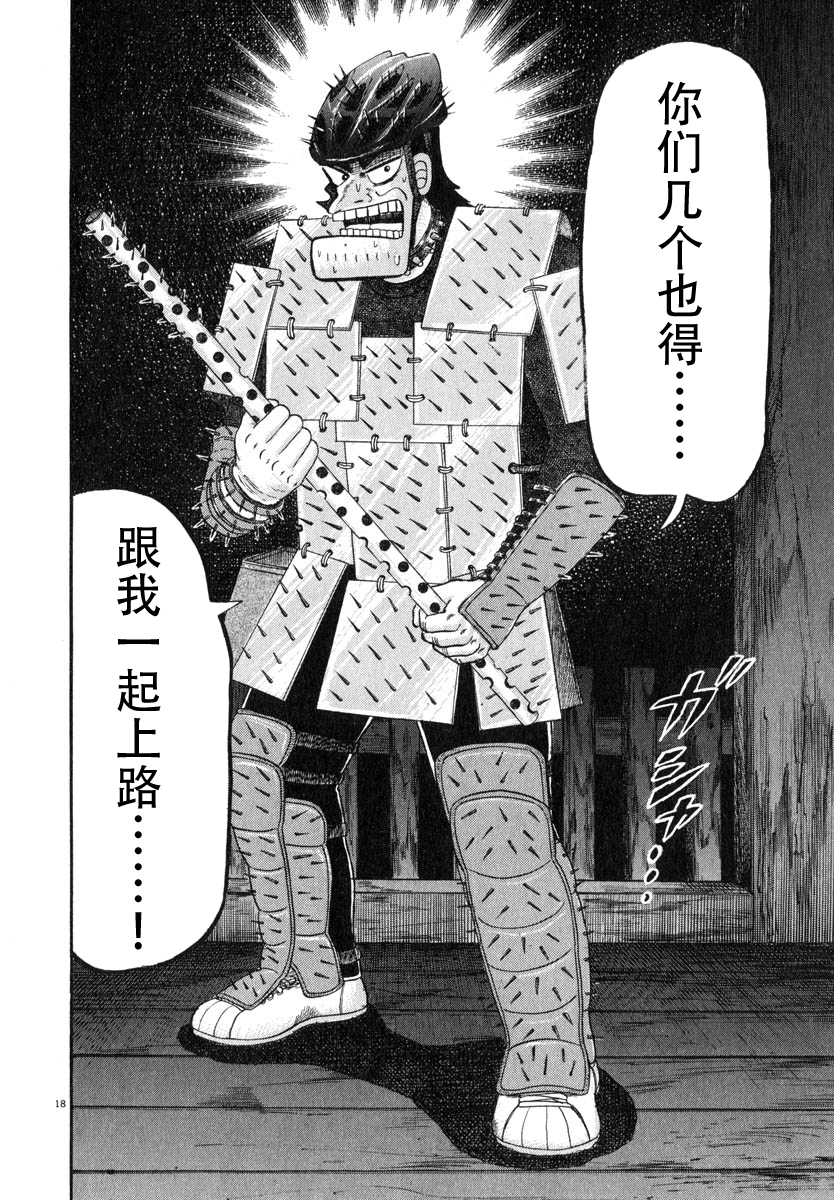 第48话17