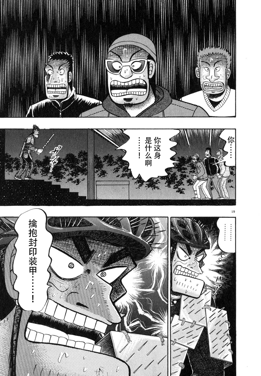 第48话18