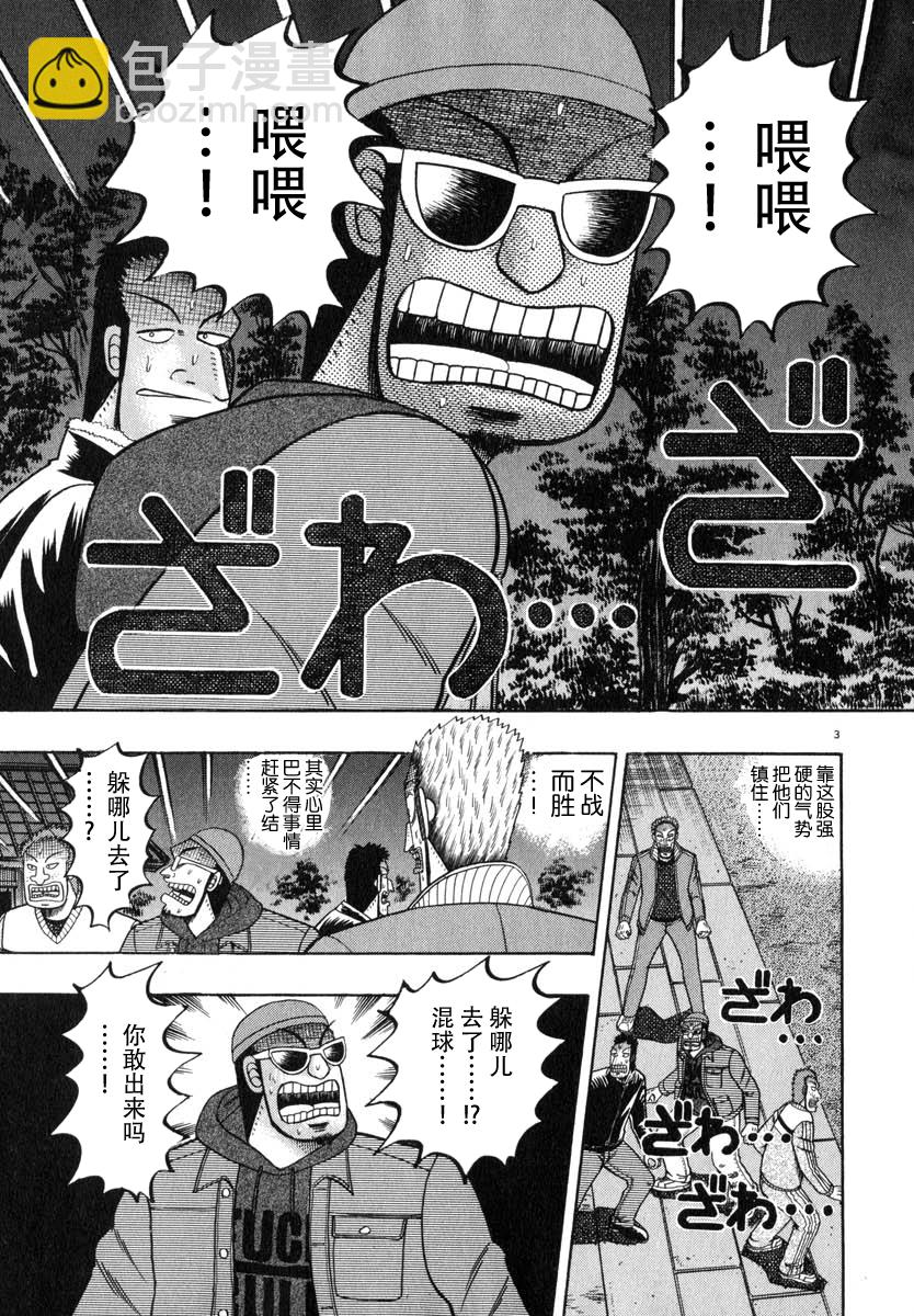 第48话2