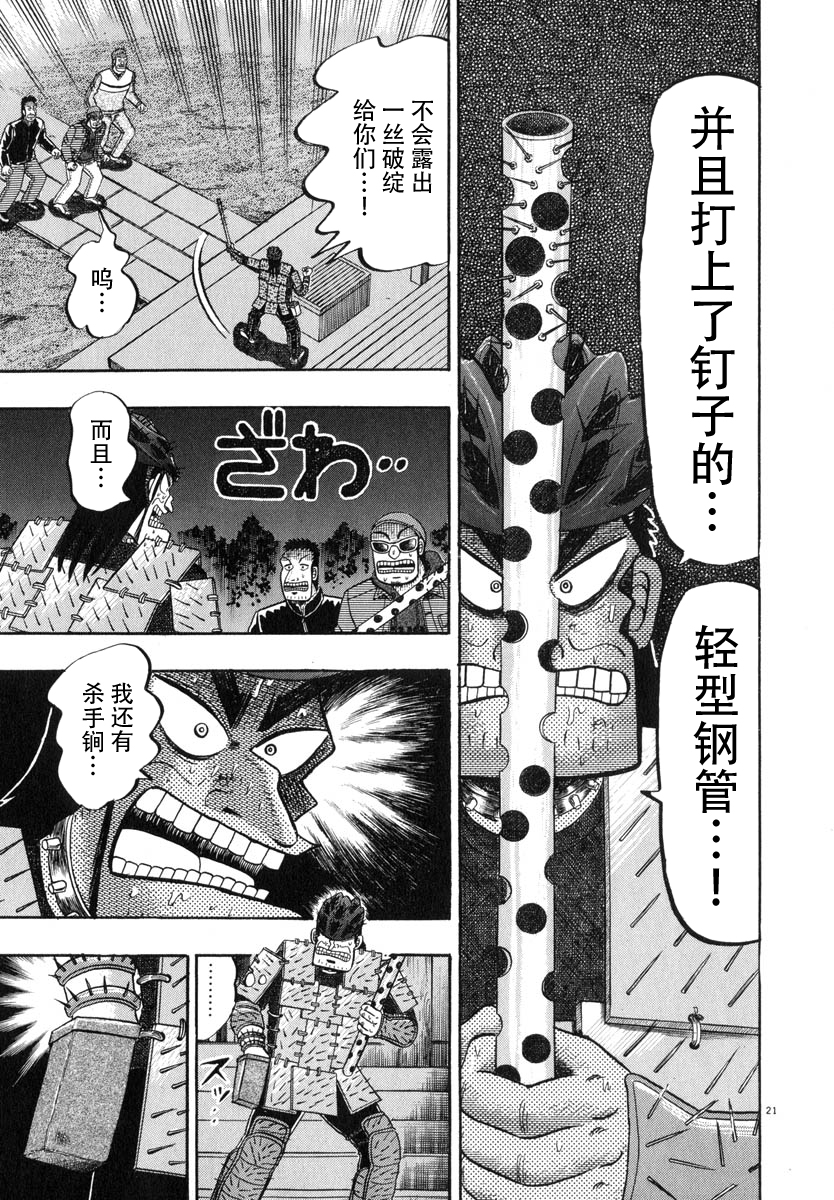 第48话20