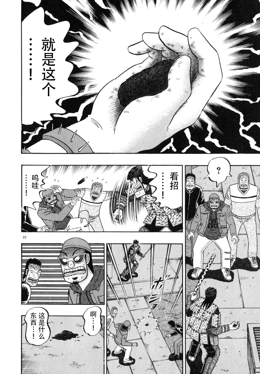 第48话21