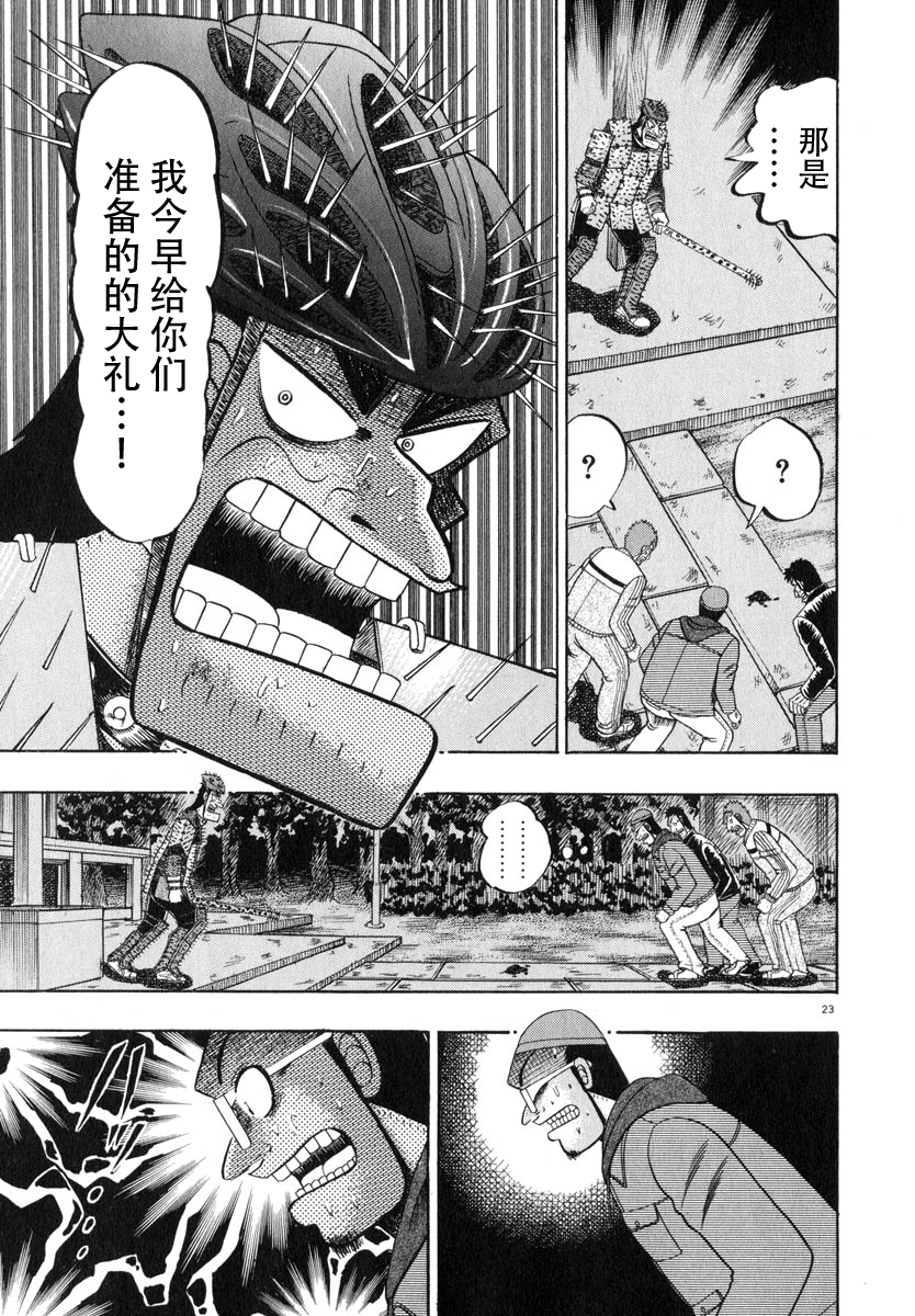 第48话22