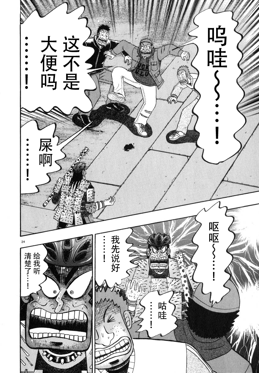 第48话23