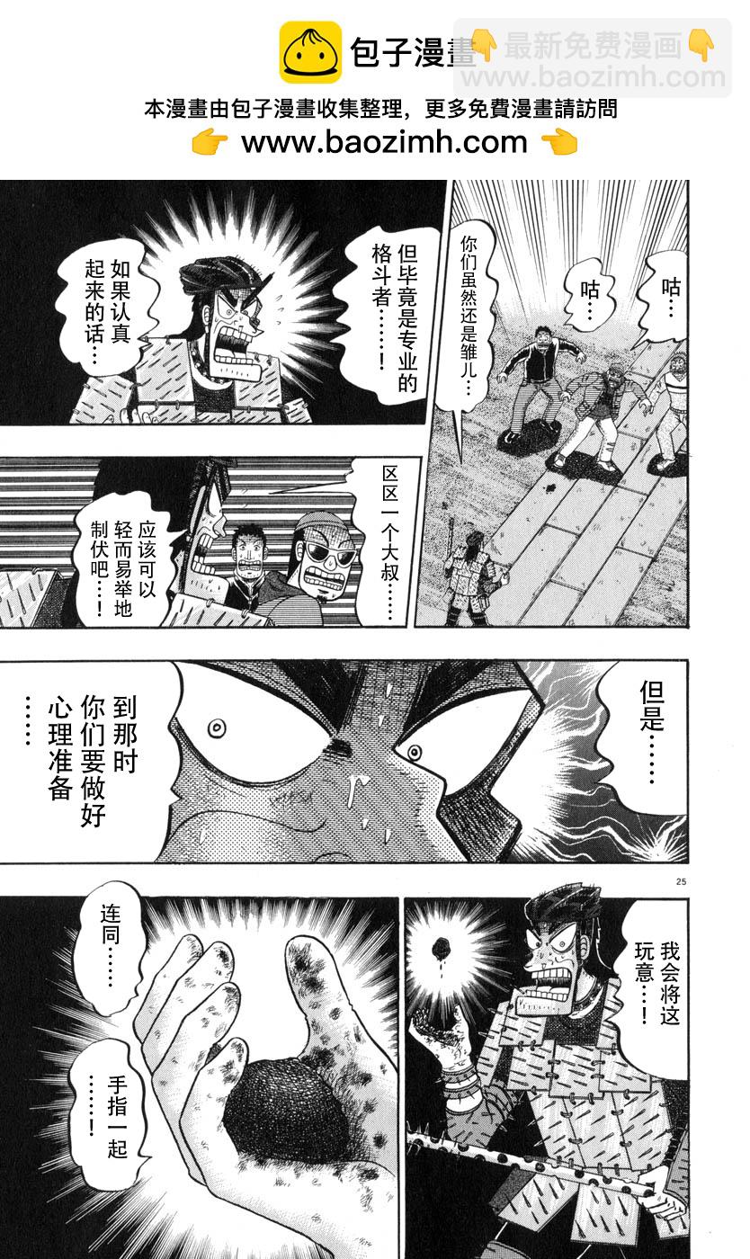 第48话24