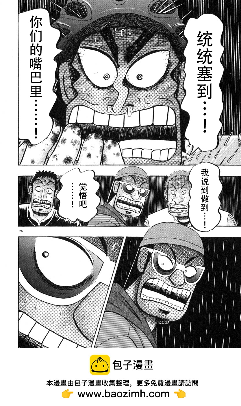 第48话25