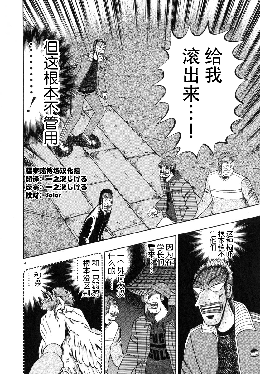 第48话3