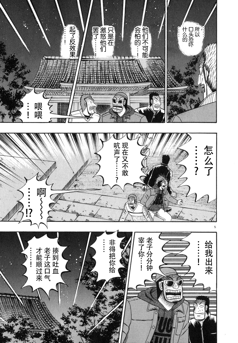 第48话4
