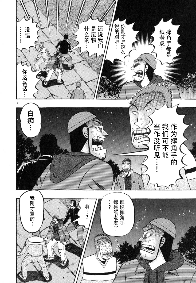 第48话5