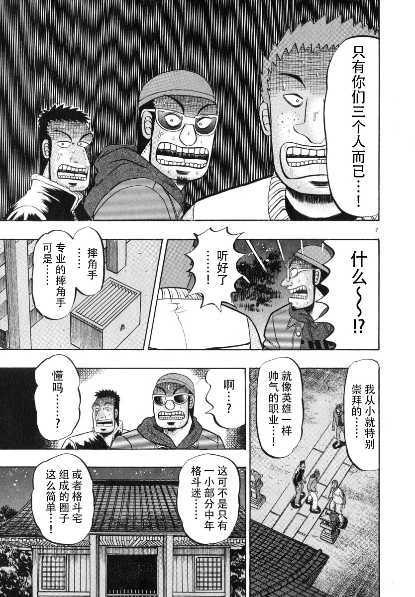 第48话6