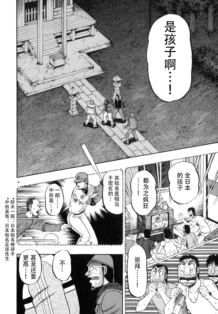 第48话7