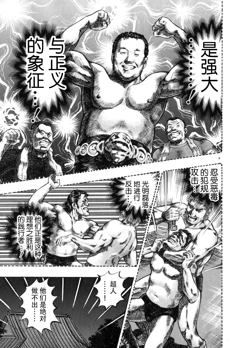 第48话8