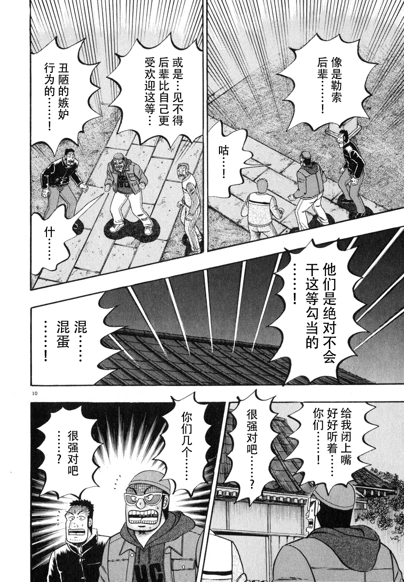 第48话9