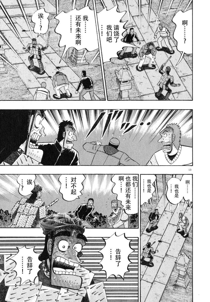 第49话12