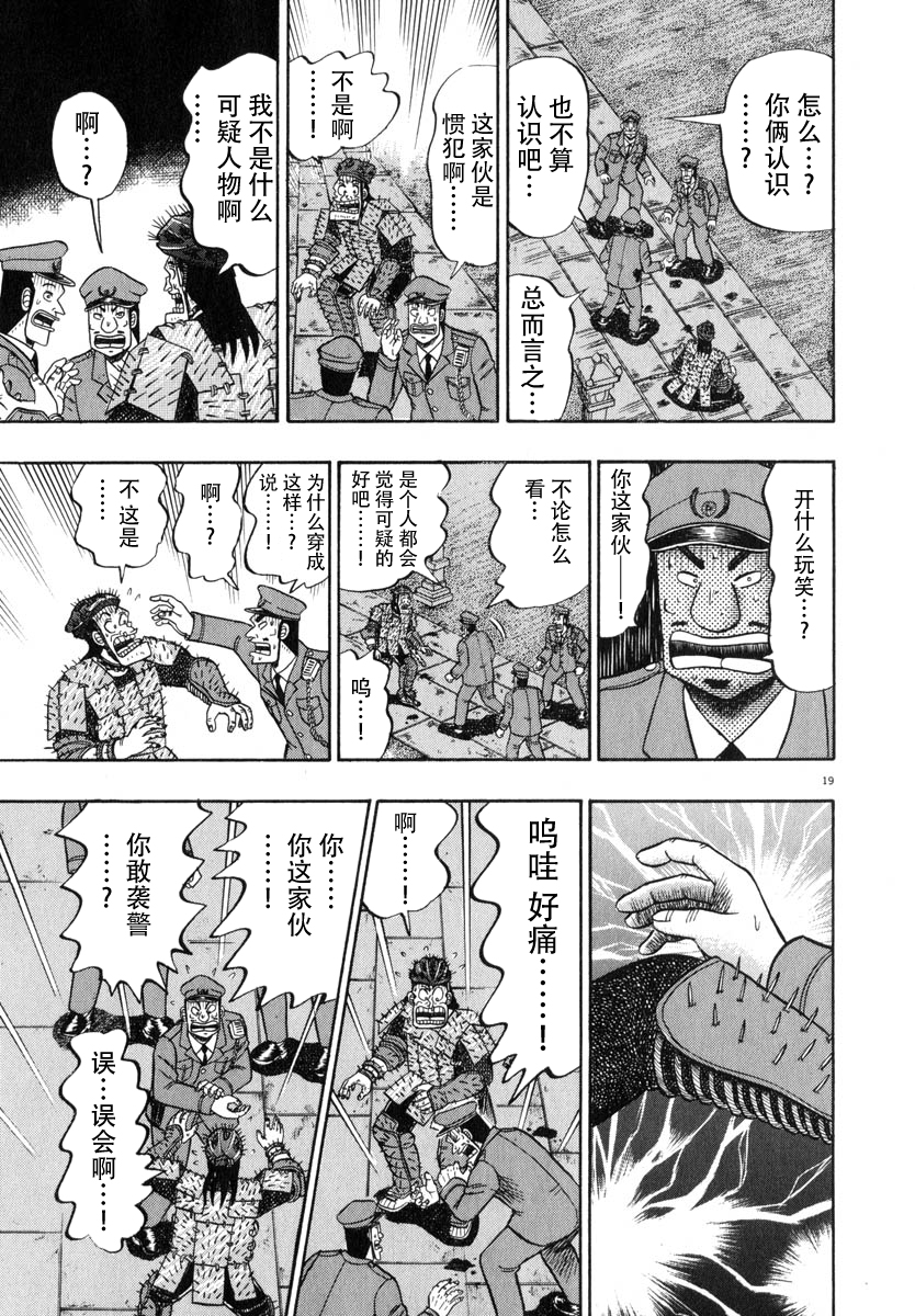 第49话18