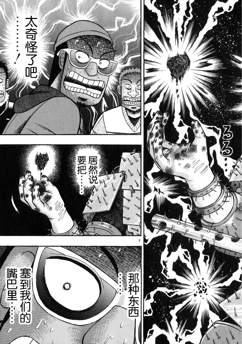第49话2