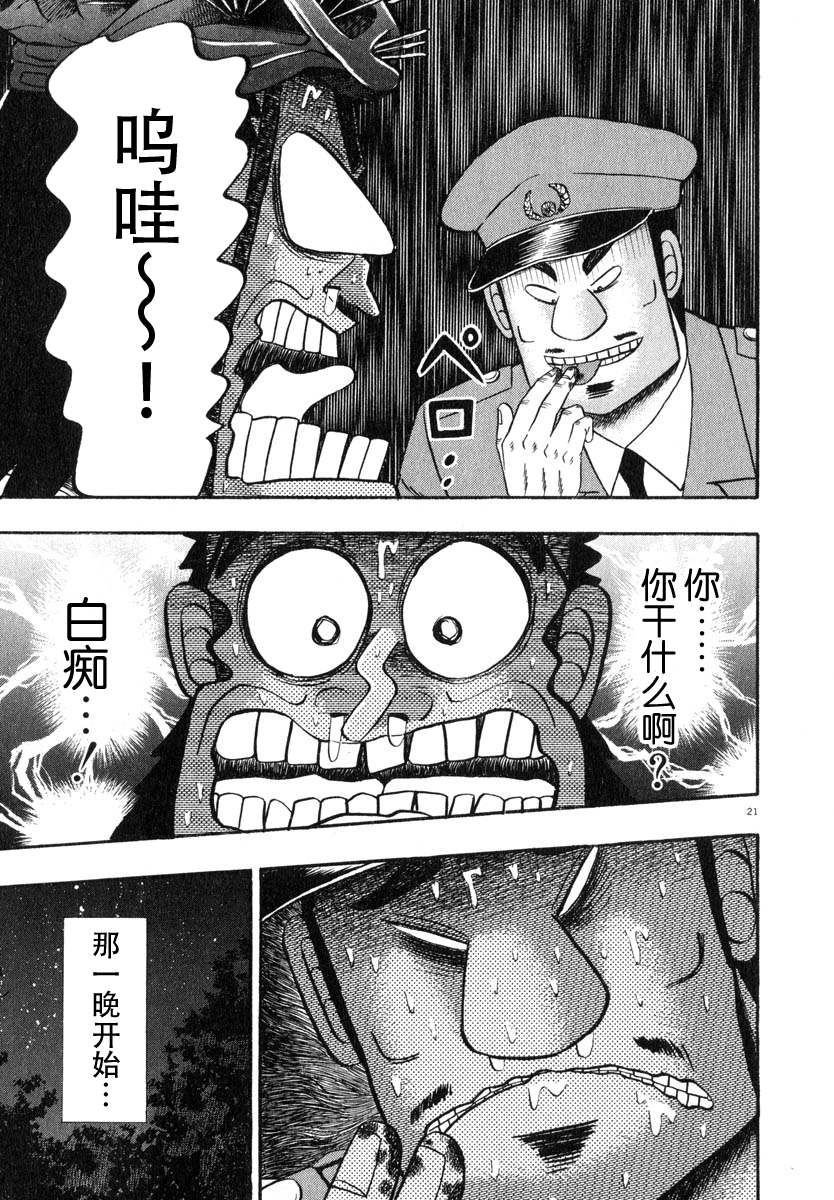 第49话20