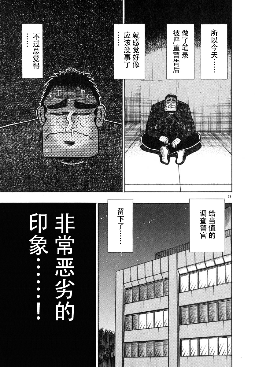 第49话22