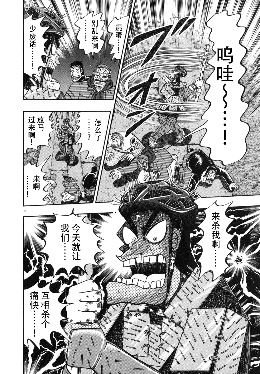 第49话5