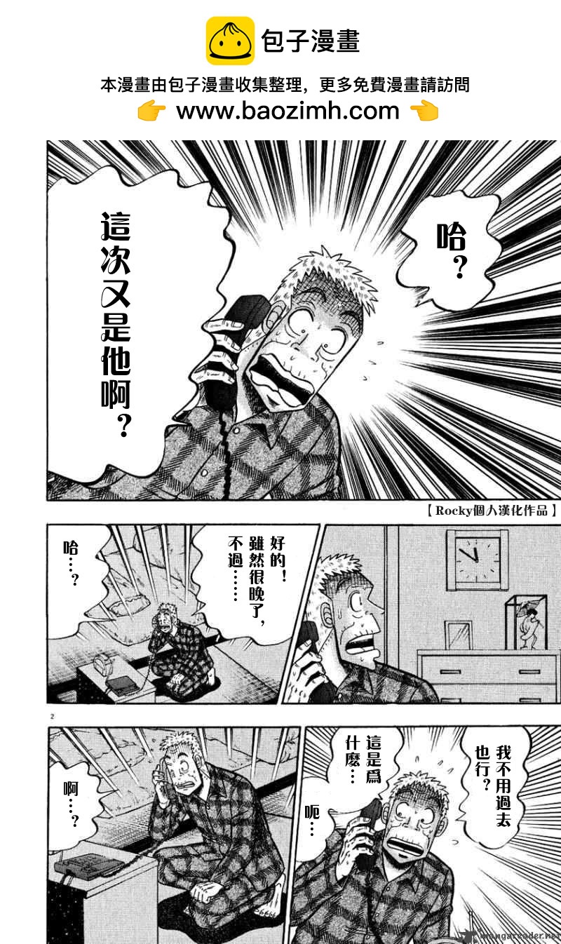 第50话1