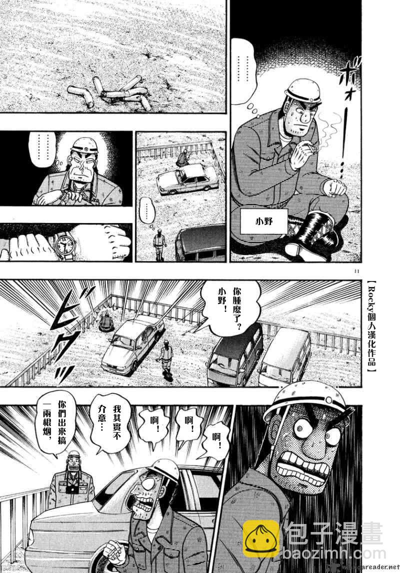 第50话10