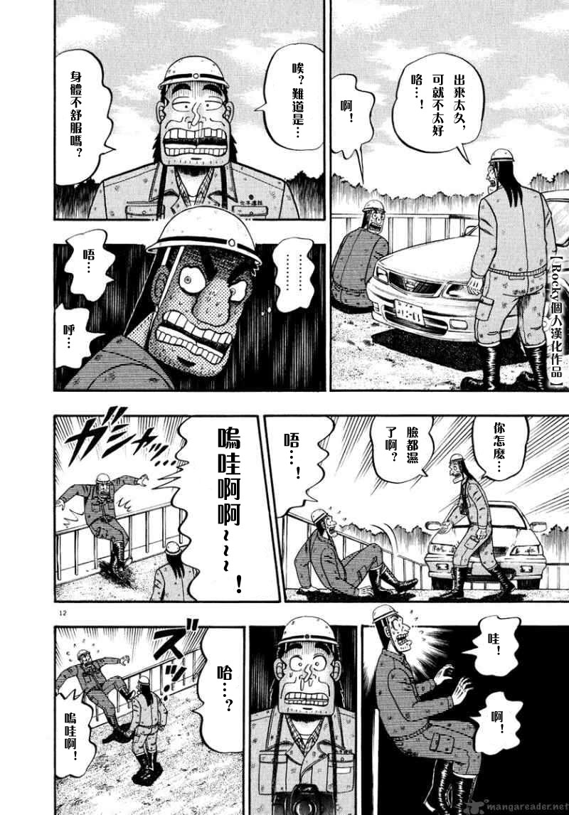 第50话11