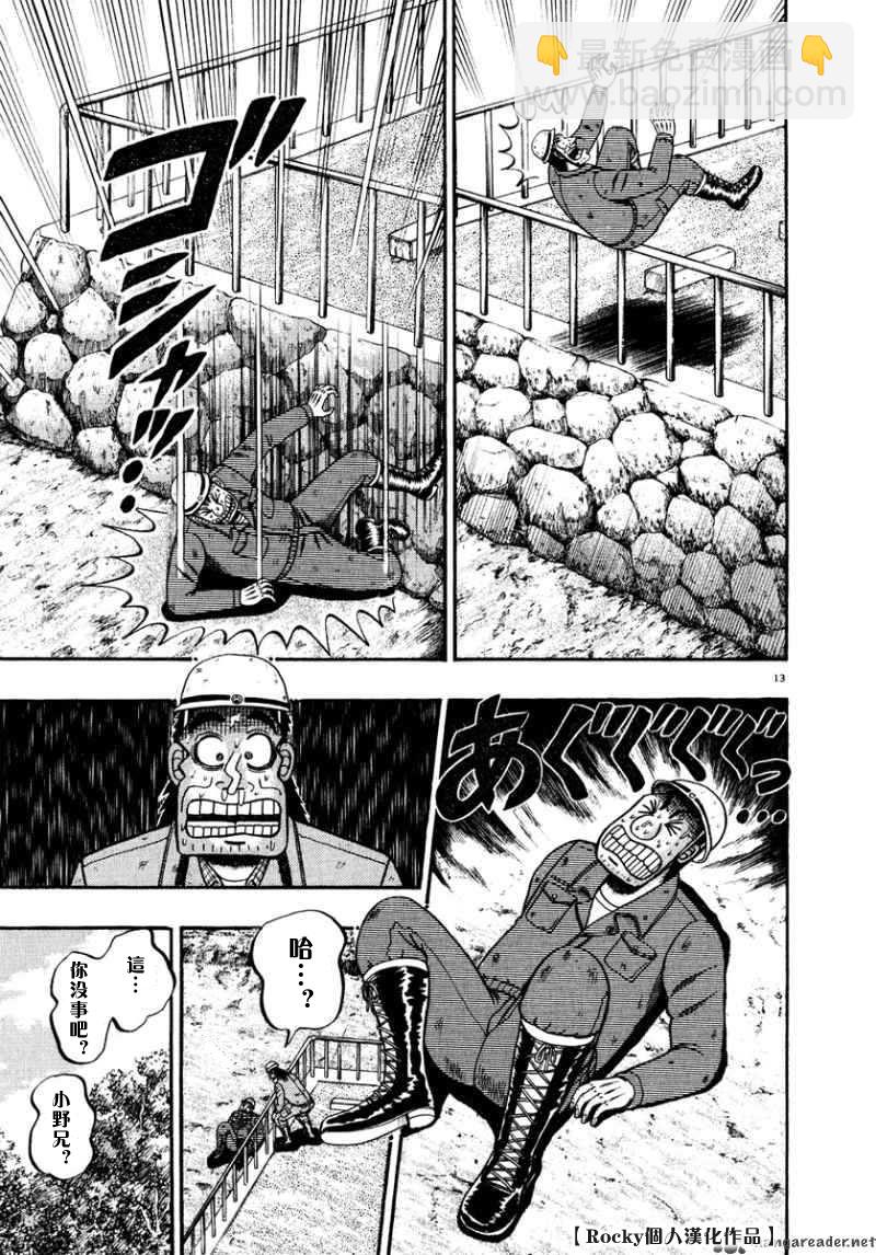 第50话12