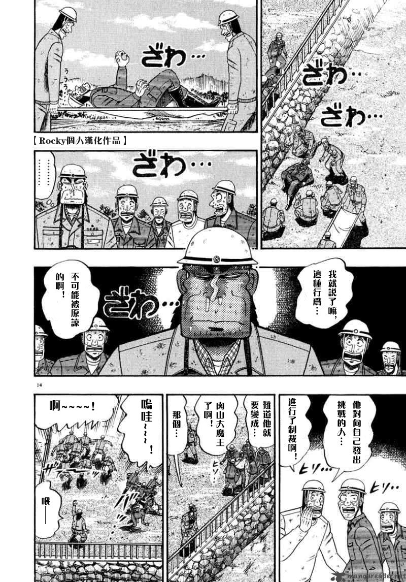 第50话13