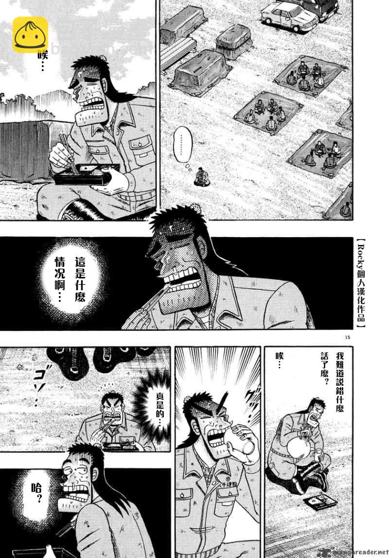 第50话14