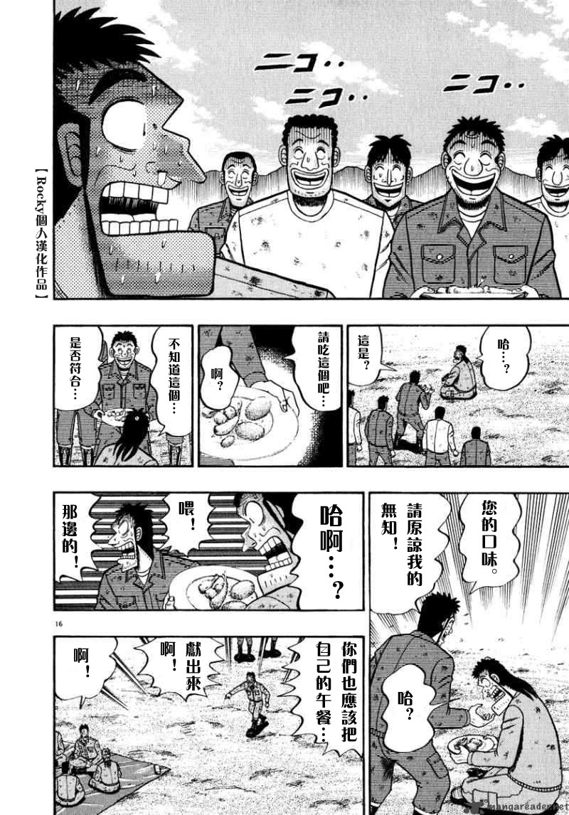 第50话15