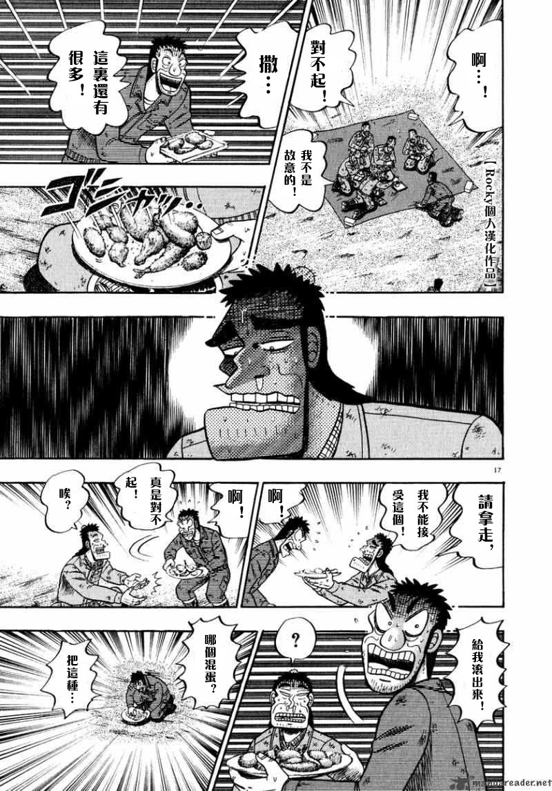 第50话16
