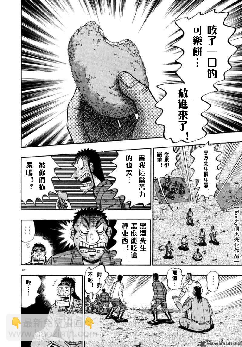 第50话17