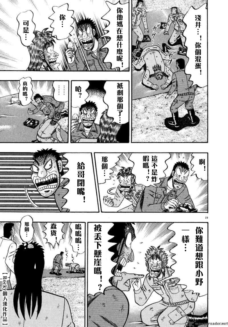 第50话18