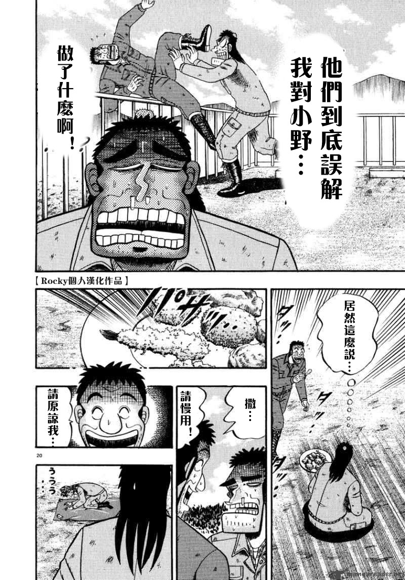 第50话19