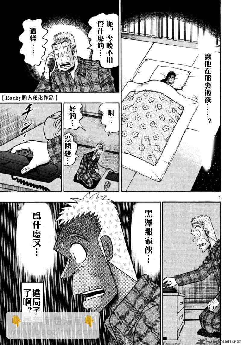 第50话2