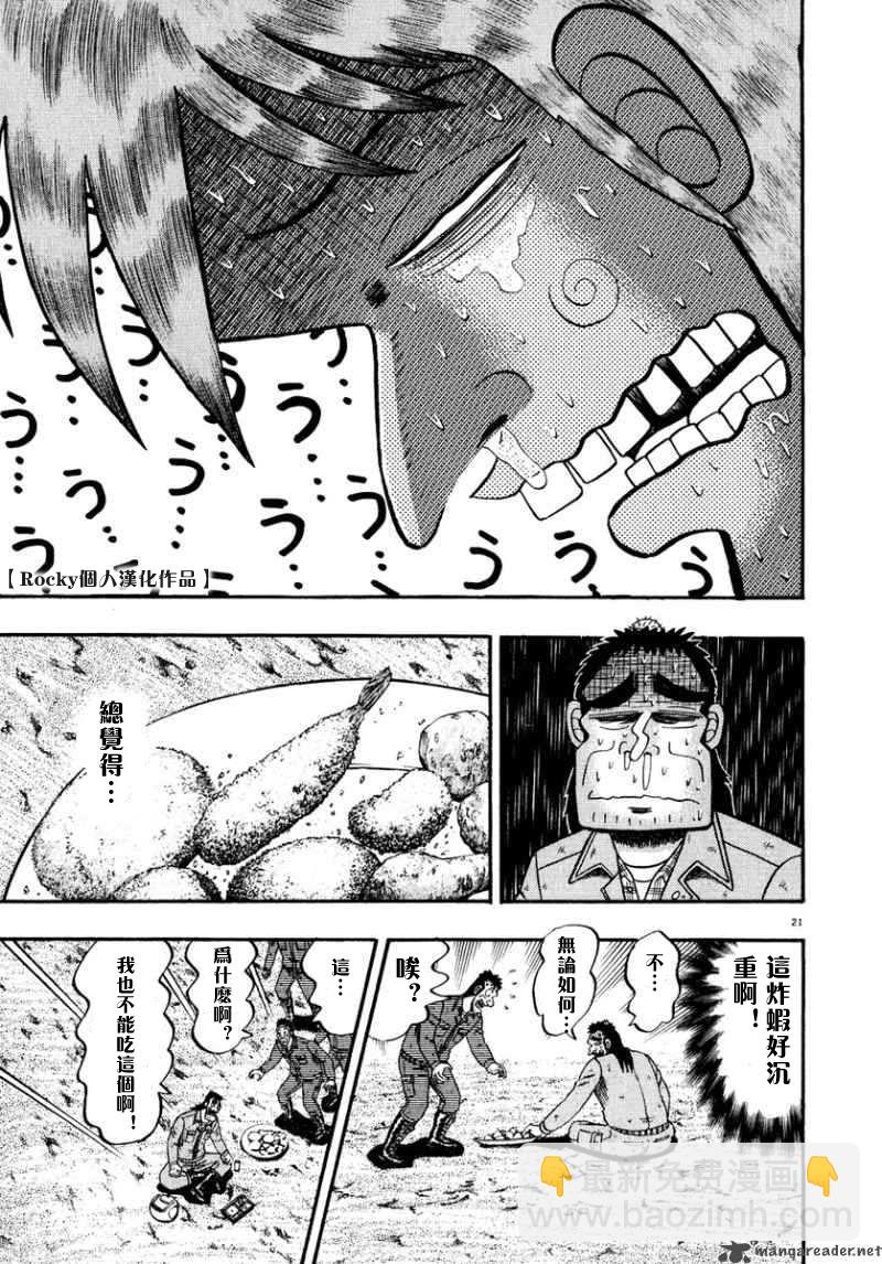 第50话20