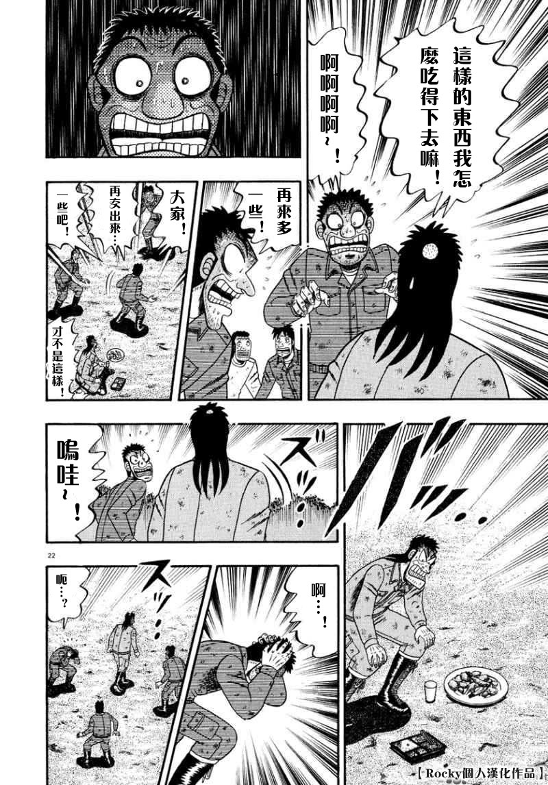 第50话21