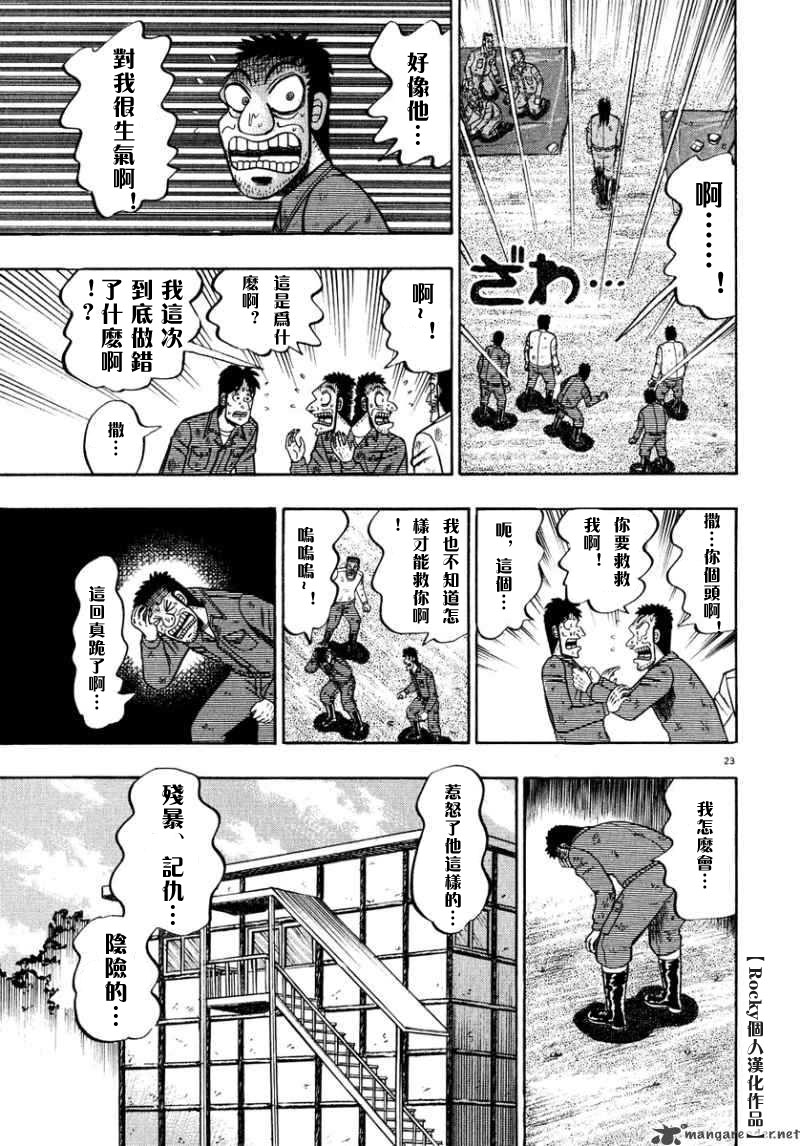 第50话22
