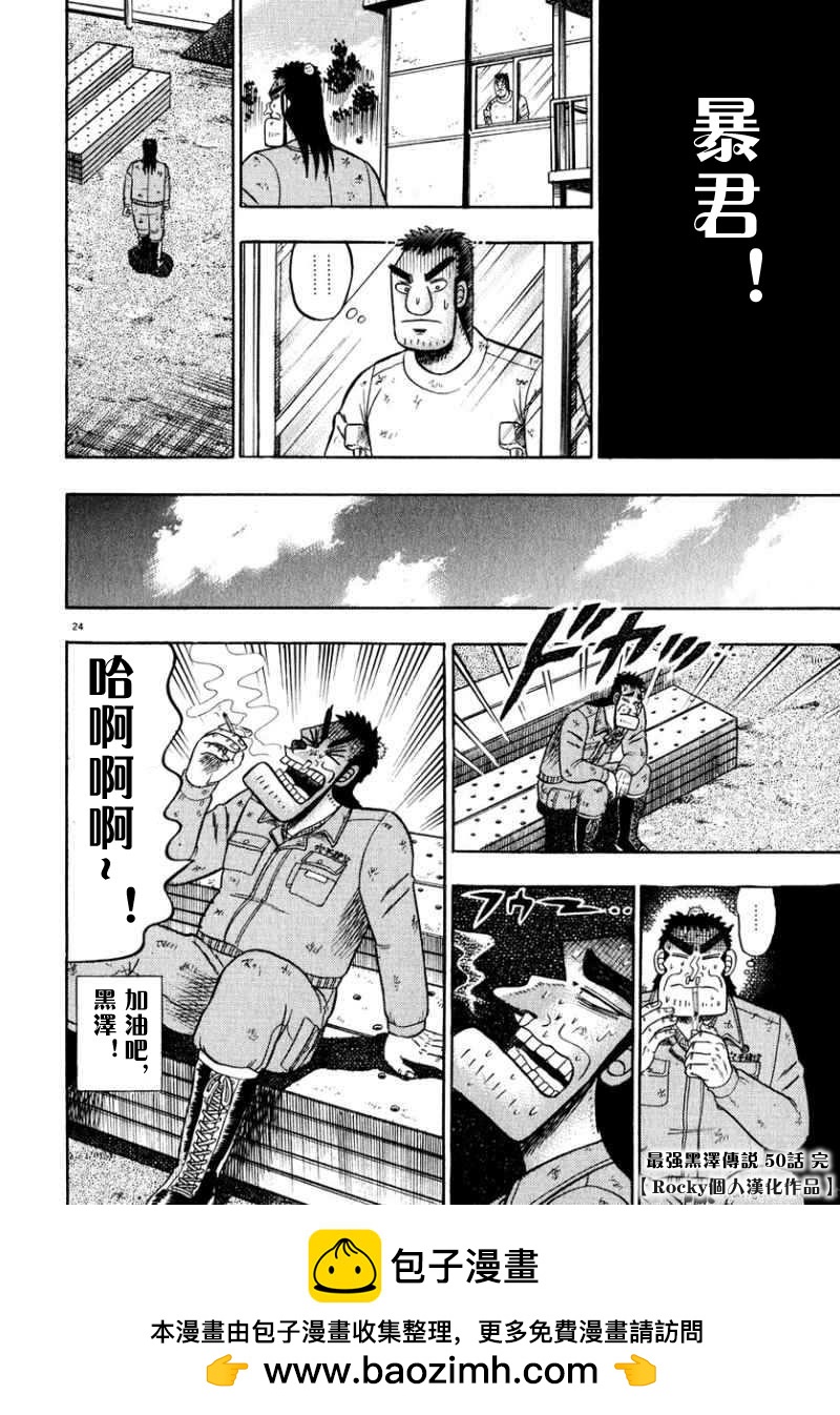 第50话23
