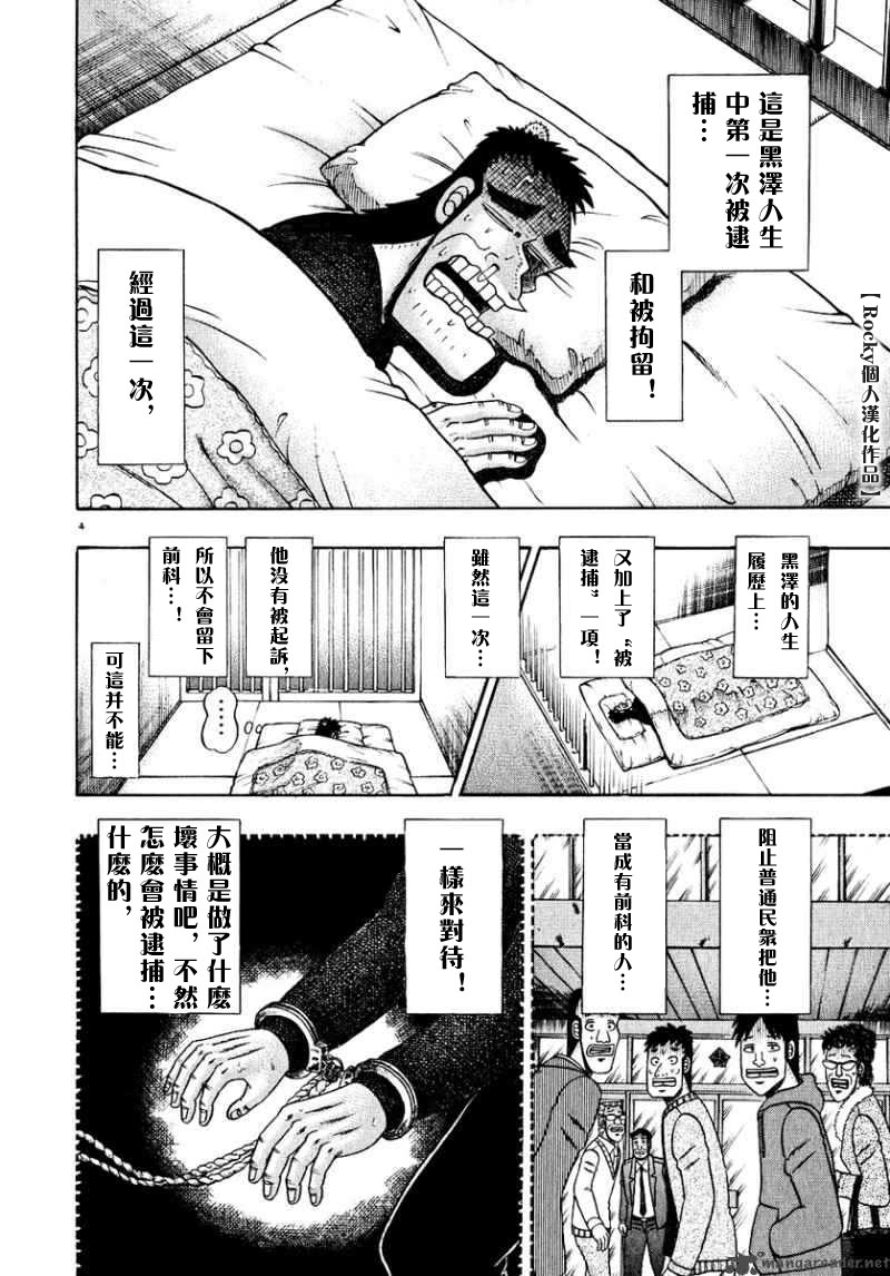 第50话3