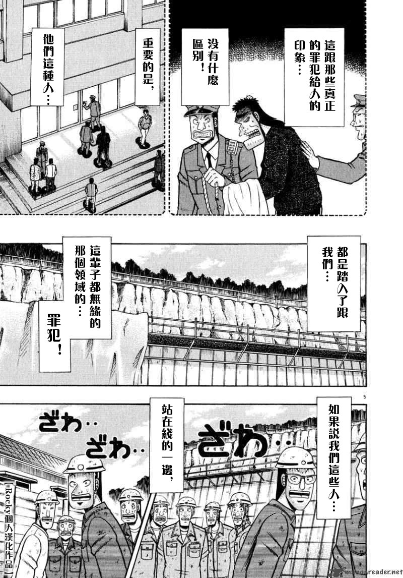 第50话4