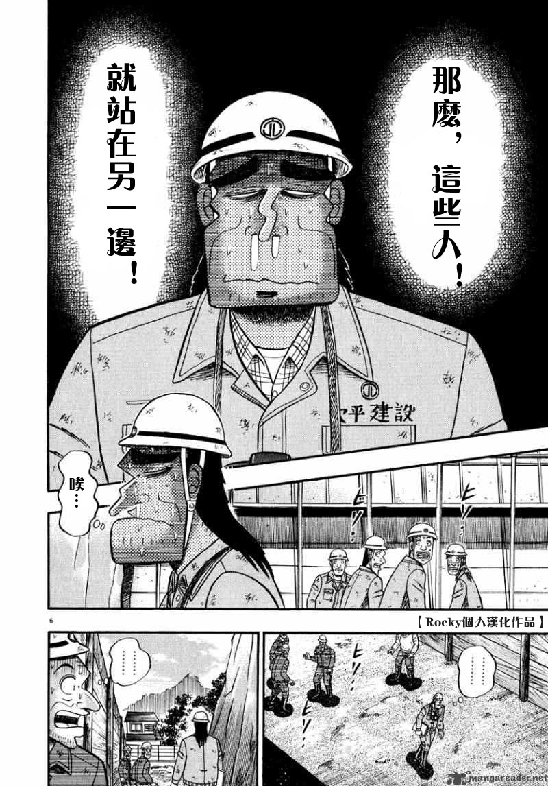 第50话5
