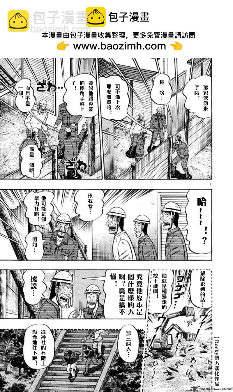 第50话6