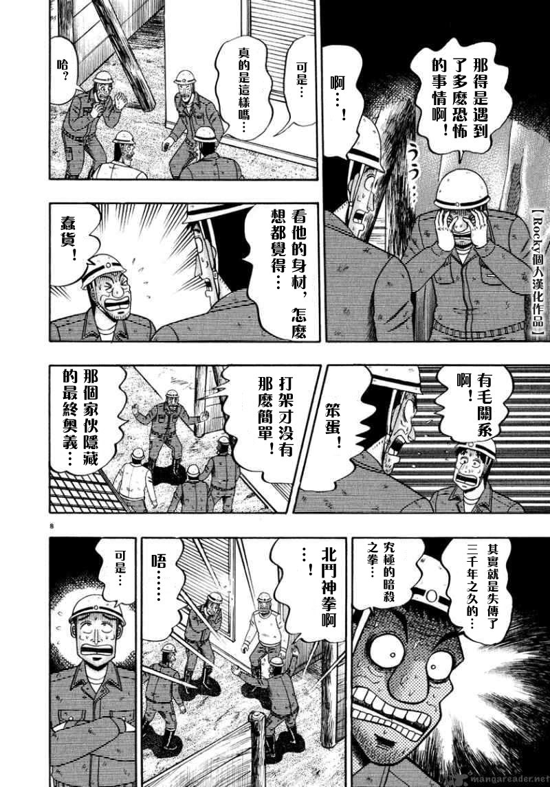 第50话7