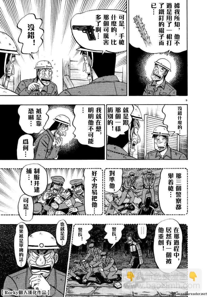 第50话8