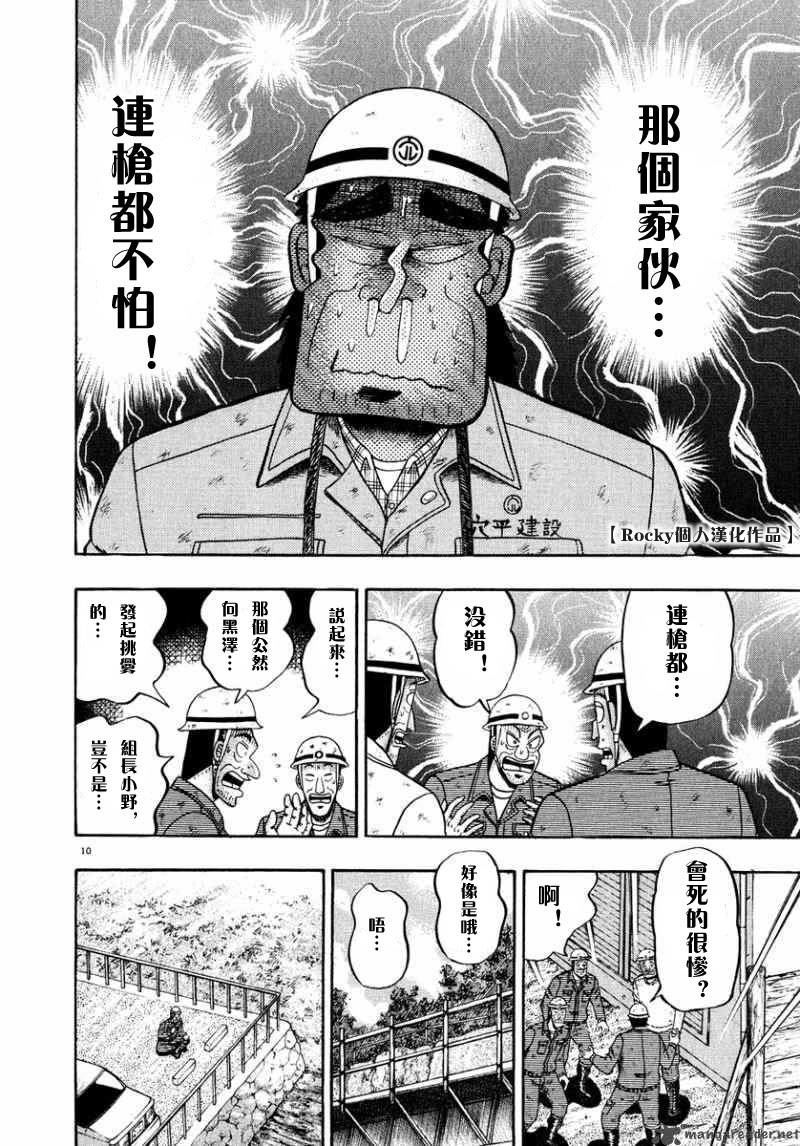 第50话9